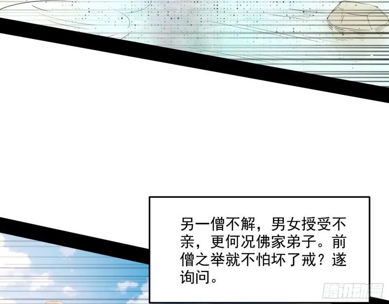 大乘佛法 第66页