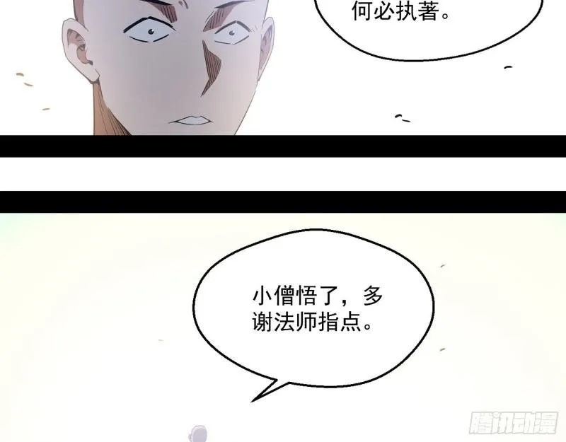 大乘佛法 第71页