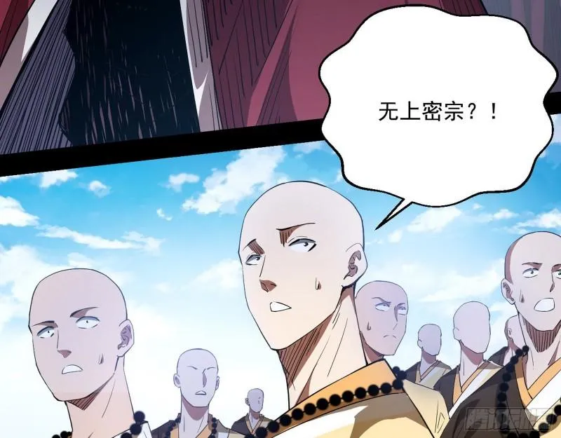 大乘佛法 第77页