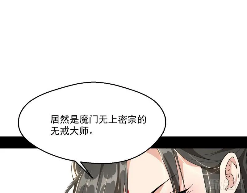 大乘佛法 第79页