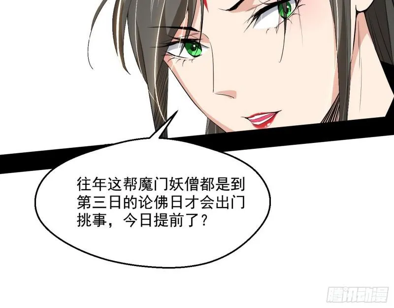 大乘佛法 第80页