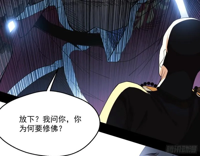 大乘佛法 第83页