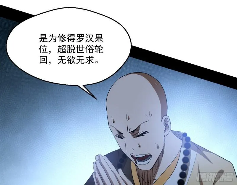 大乘佛法 第85页