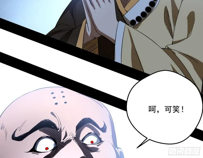 大乘佛法 第86页