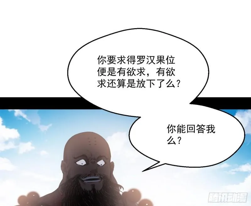 大乘佛法 第89页
