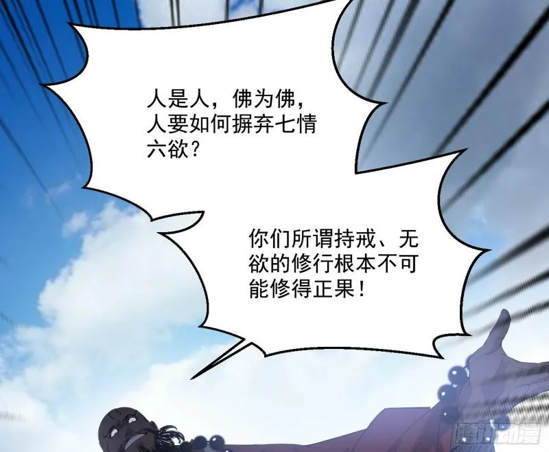 大乘佛法 第93页