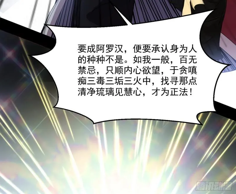 大乘佛法 第95页