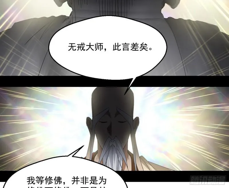 大乘佛法 第97页