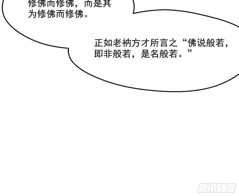 大乘佛法 第98页
