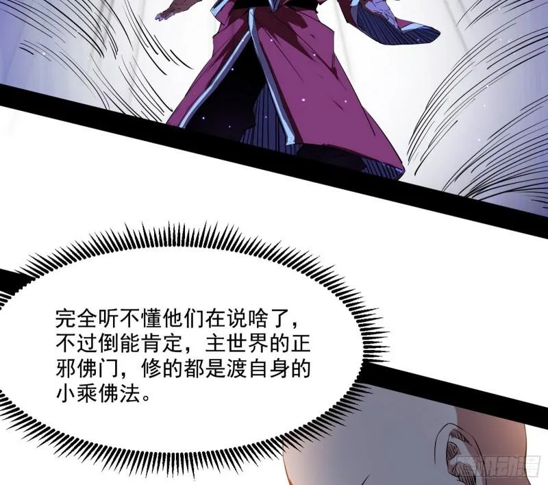 大乘佛法 第101页