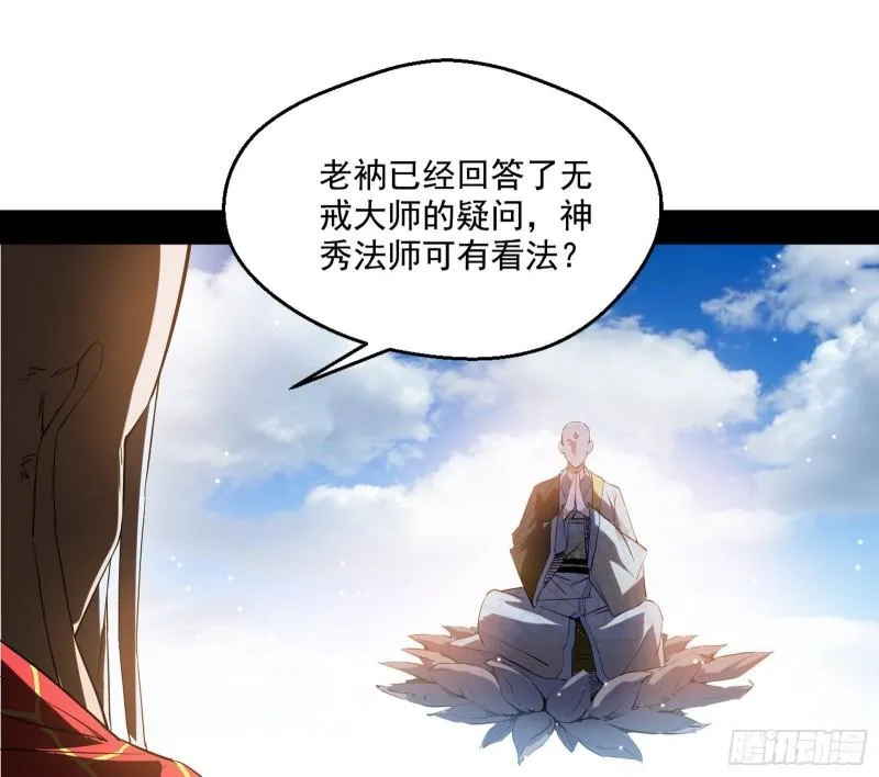 大乘佛法 第103页