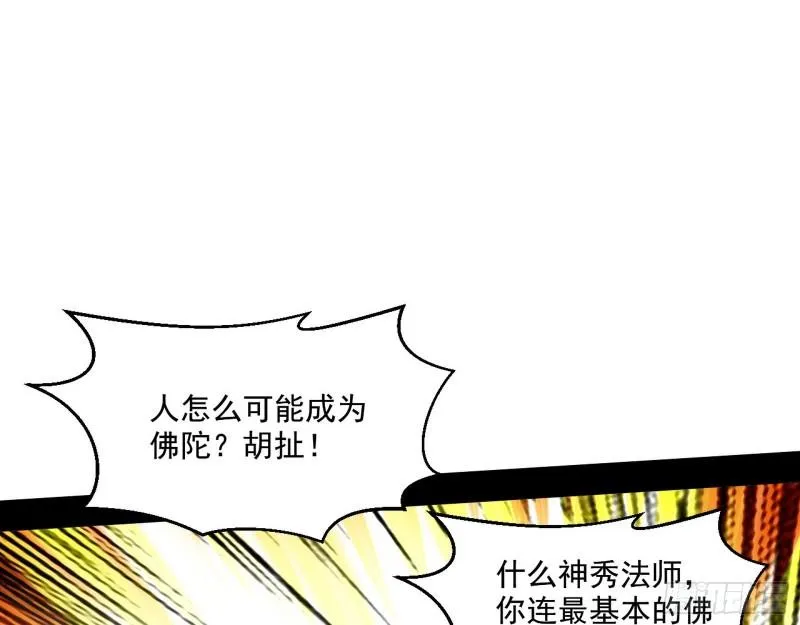 大乘佛法 第109页