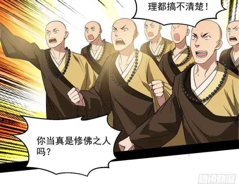 大乘佛法 第110页