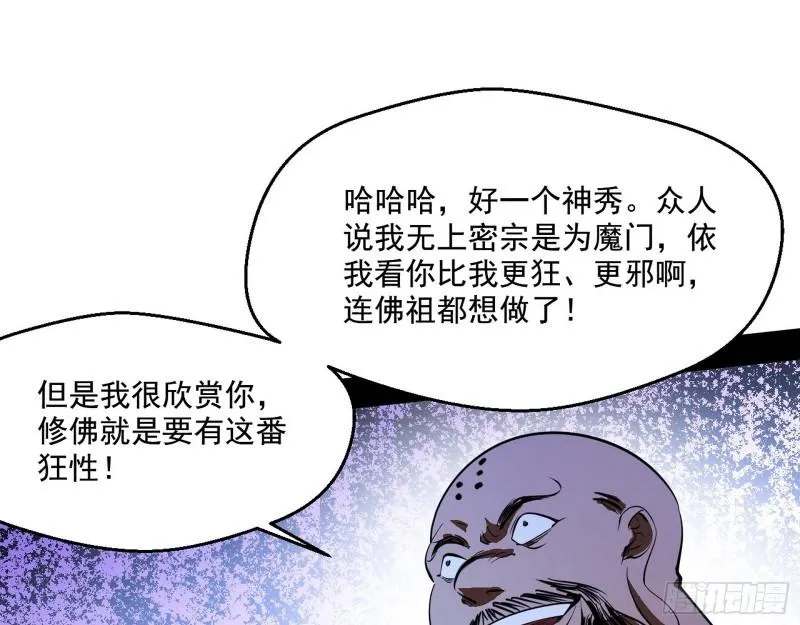 大乘佛法 第111页
