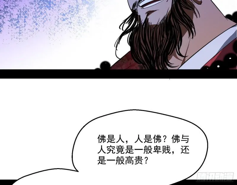 大乘佛法 第112页