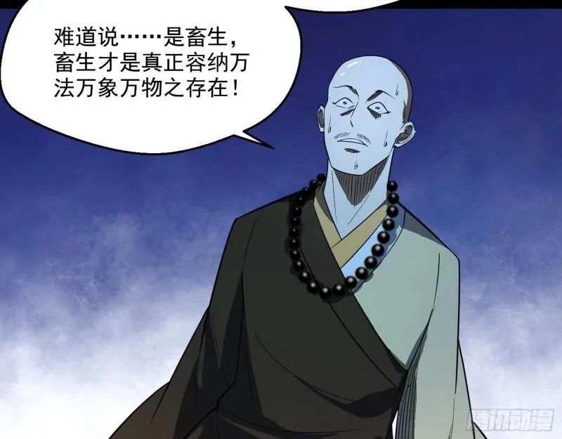 大乘佛法 第113页