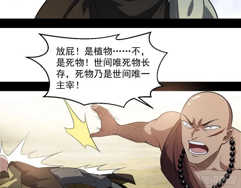 大乘佛法 第114页