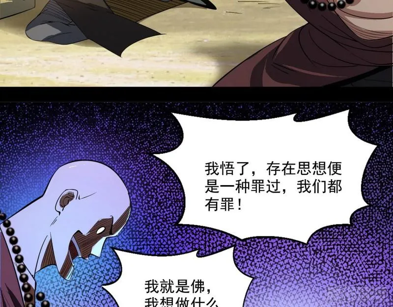 大乘佛法 第115页