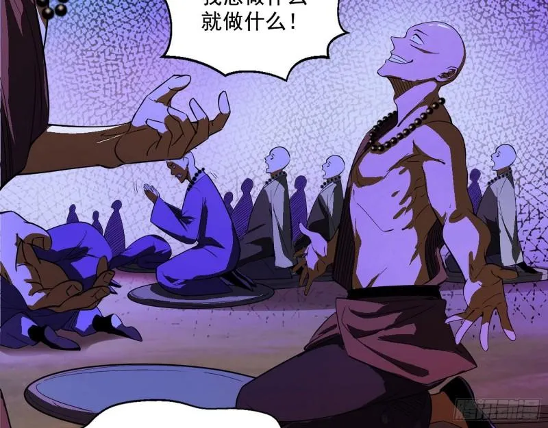 大乘佛法 第116页
