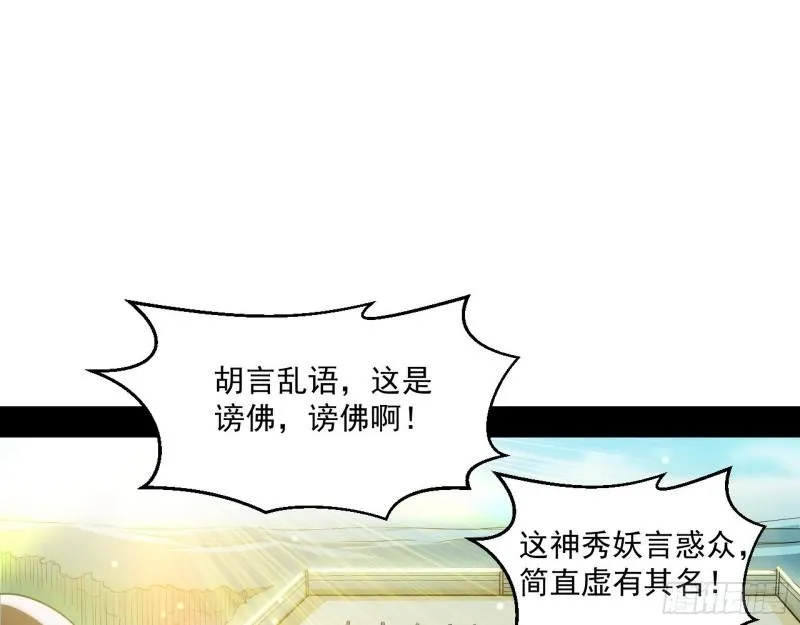 大乘佛法 第118页