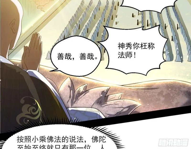 大乘佛法 第119页
