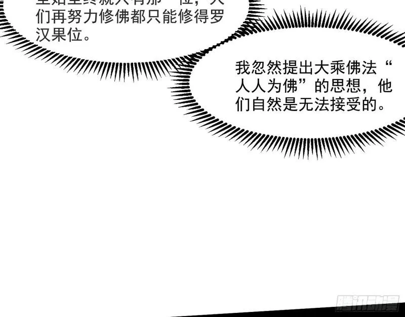 大乘佛法 第120页