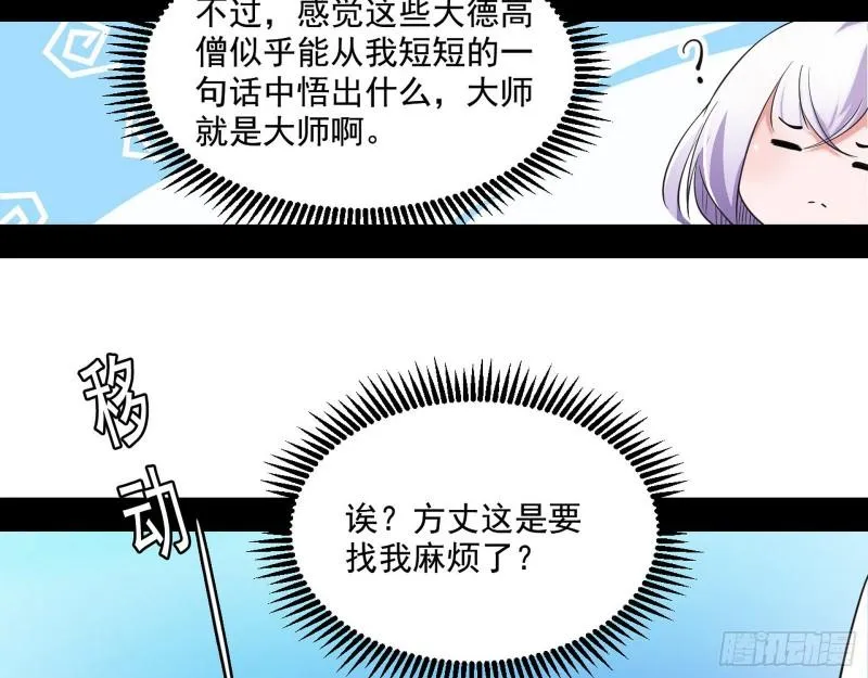 大乘佛法 第122页