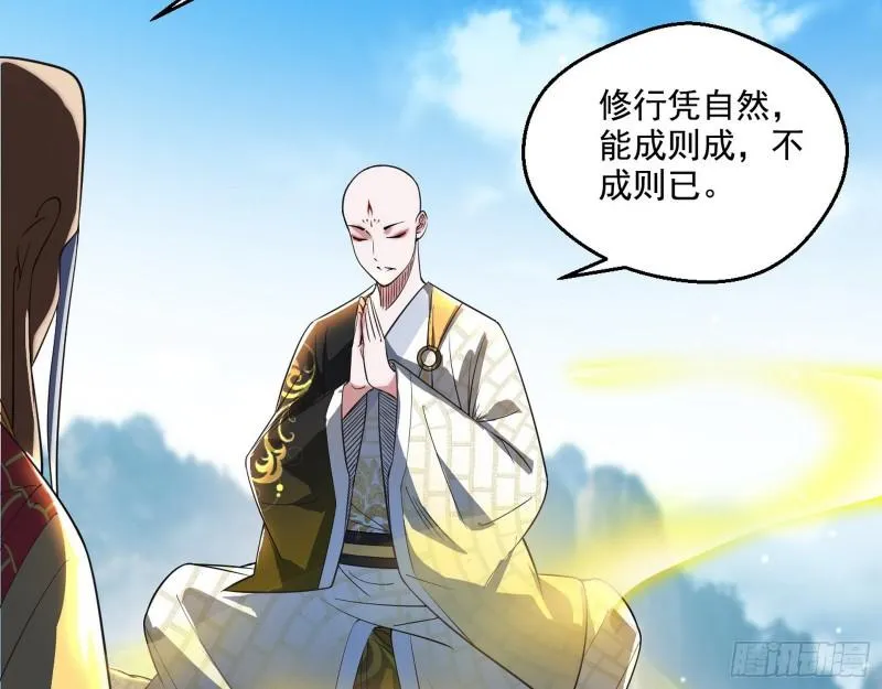 大乘佛法 第125页