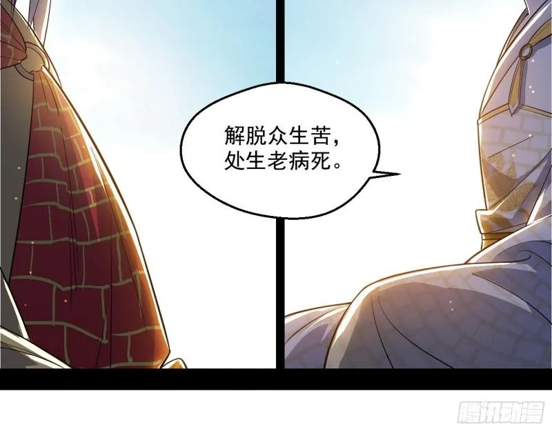 大乘佛法 第129页
