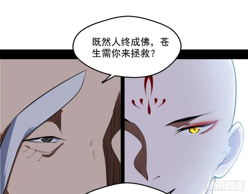 大乘佛法 第130页