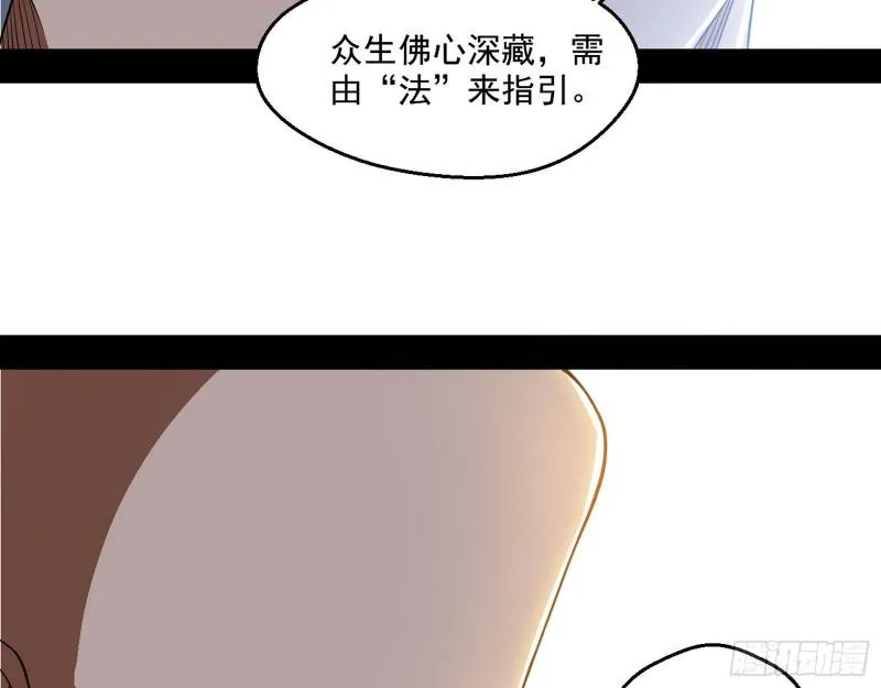 大乘佛法 第131页