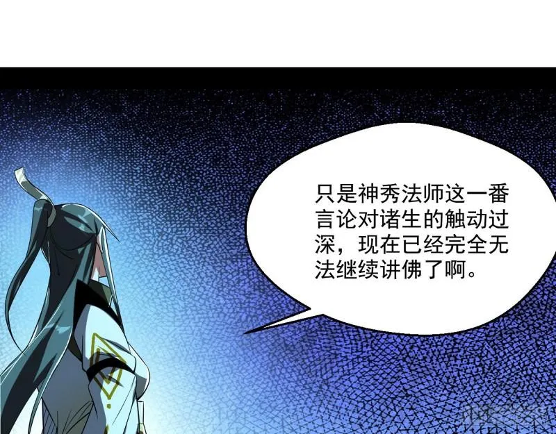 大乘佛法 第138页