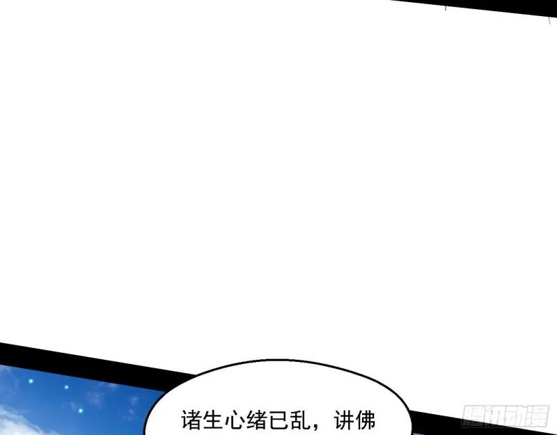 大乘佛法 第150页