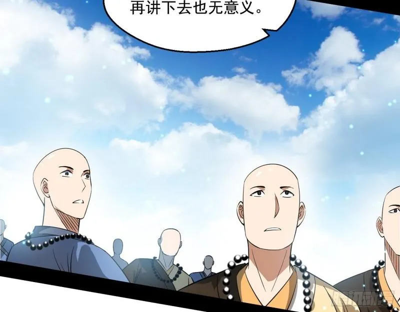 大乘佛法 第151页