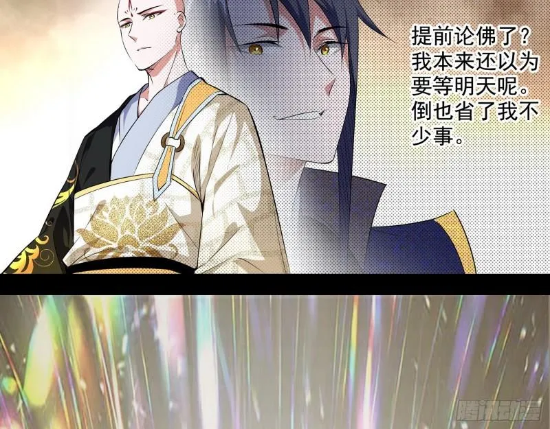 人生八苦 第4页