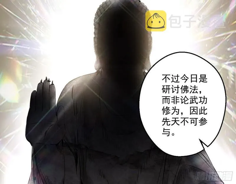 人生八苦 第6页