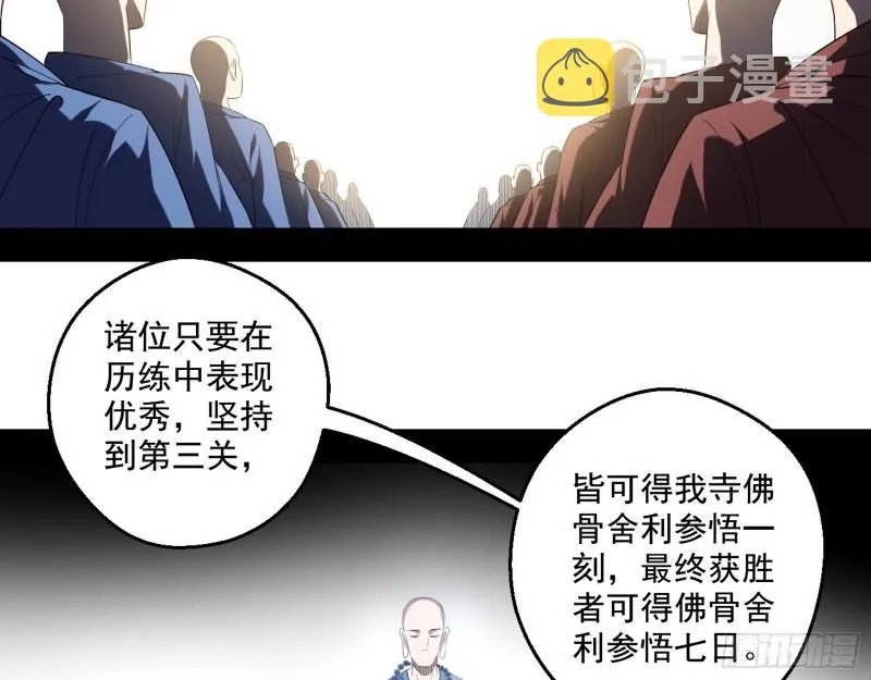 人生八苦 第8页