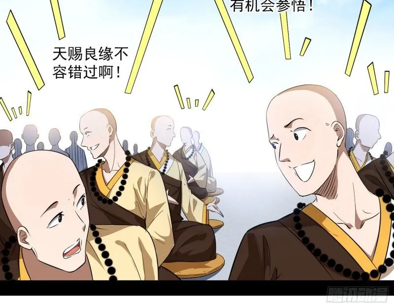 人生八苦 第11页