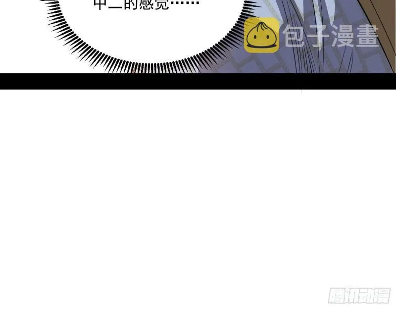 人生八苦 第29页
