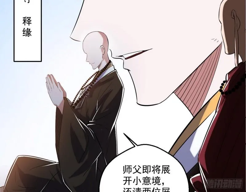 人生八苦 第31页
