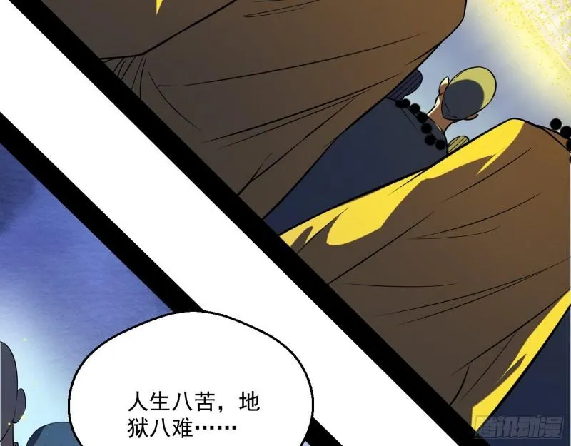 人生八苦 第55页