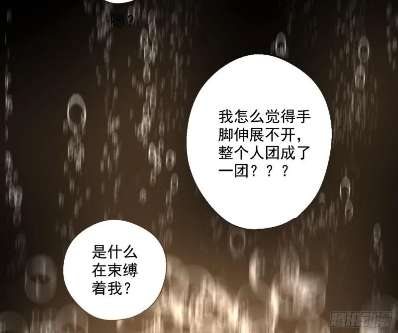人生八苦 第61页