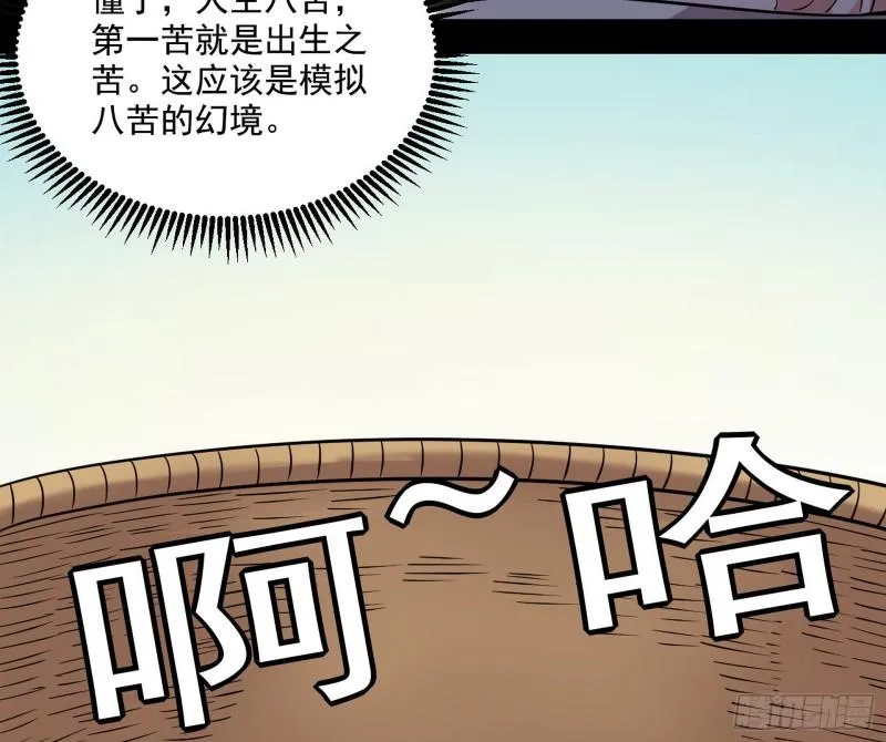 人生八苦 第66页