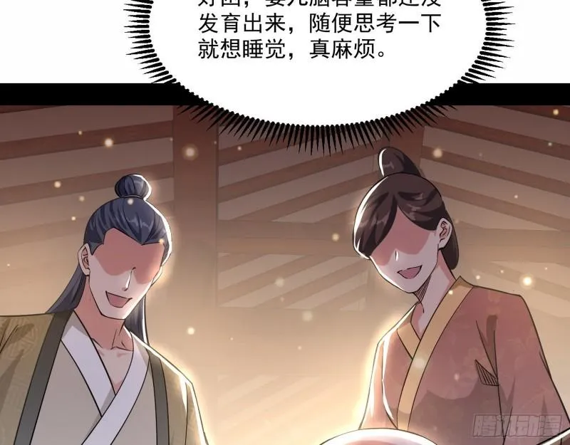 人生八苦 第70页