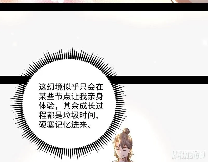 人生八苦 第81页