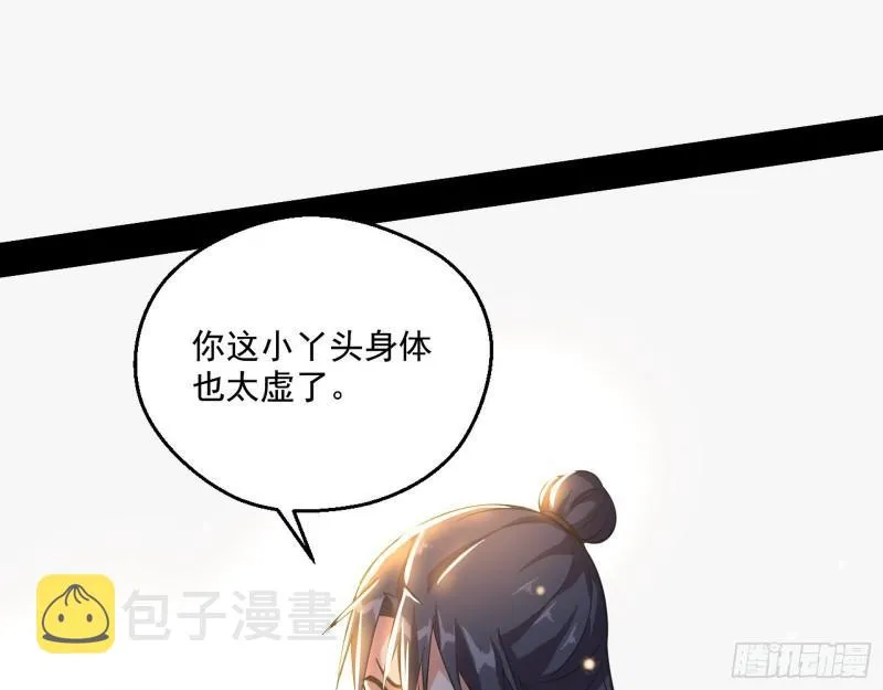 人生八苦 第85页