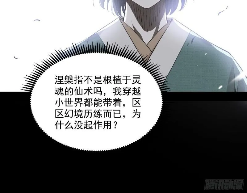 人生八苦 第94页