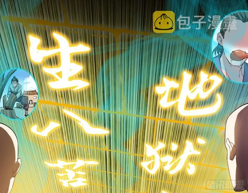 人生八苦 第99页