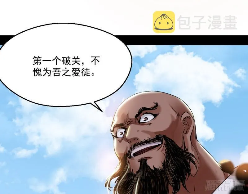 人生八苦 第103页
