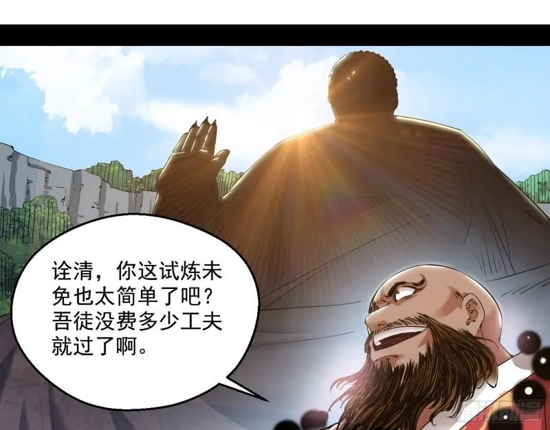 人生八苦 第105页